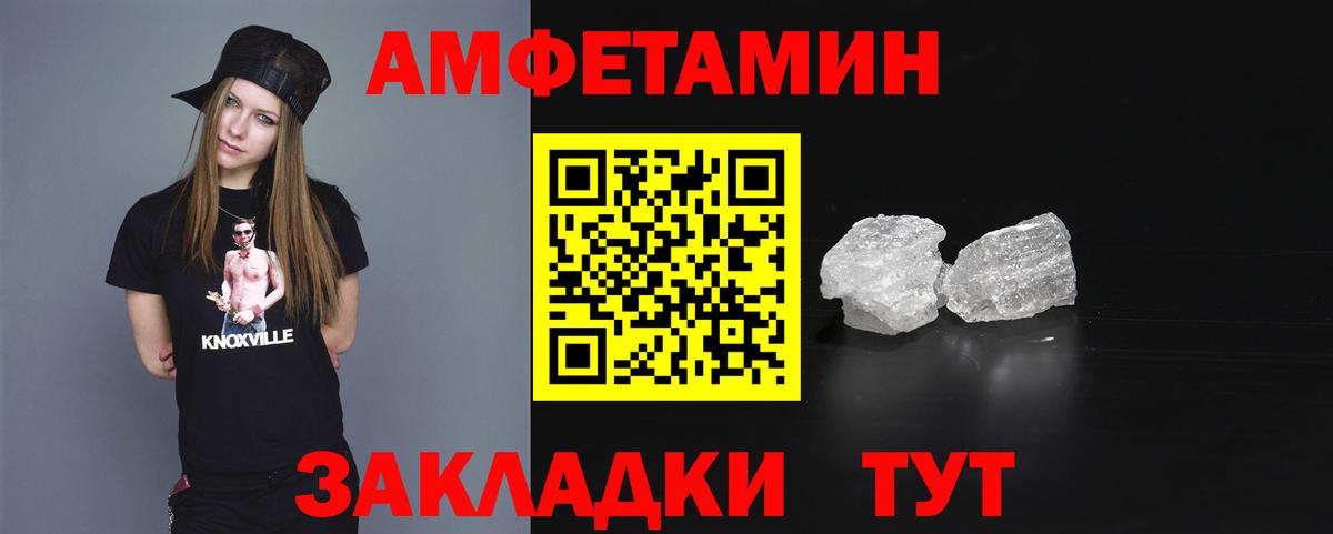 Амфетамин Розовый  Amphetamine  Альметьевск  Вход с VPN 