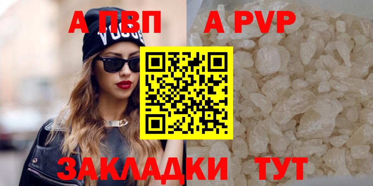 Альфа ПВП VHQ  Alpha-PVP кристаллы  Вход с VPN  где купить наркотик  Альметьевск  APVP крисы CK 