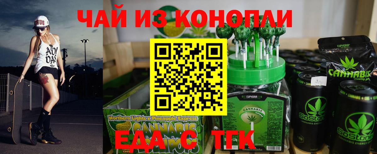 Canna-Cookies конопля  Вход с VPN  Альметьевск 