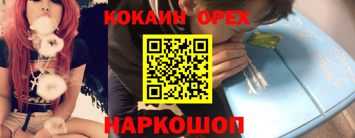 COCAIN Колумбийский Альметьевск