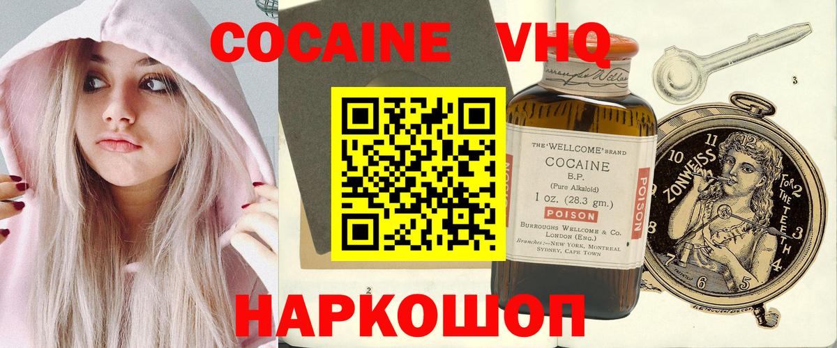 COCAIN Эквадор  Вход с VPN  Cocaine 97%  Альметьевск 