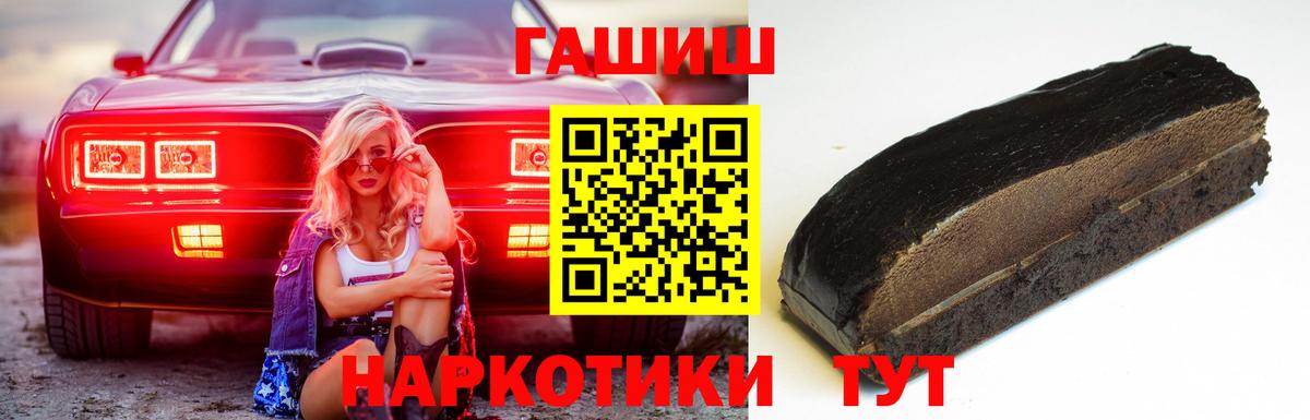 Альметьевск  ГАШ  Гашиш 40% ТГК  Вход с VPN  ГАШ убойный 