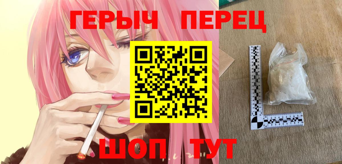 Альметьевск  Героин герыч  Вход с VPN 