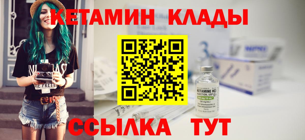 мега как войти  КЕТАМИН ketamine  КЕТАМИН VHQ  Вход с VPN  Альметьевск 