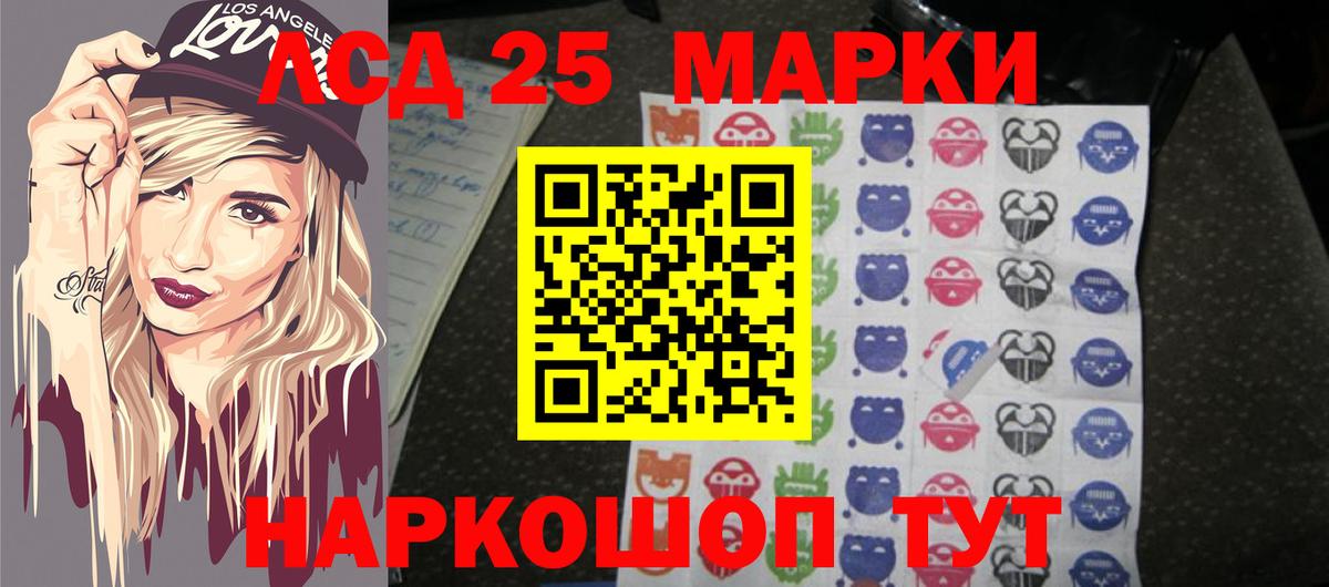 LSD-25 экстази кислота Альметьевск