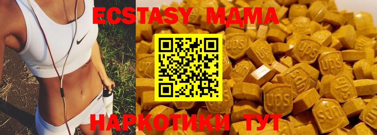 МДМА Molly Альметьевск