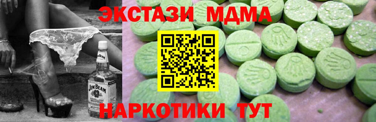 MDMA молли  Вход с VPN  MDMA Molly  Альметьевск 