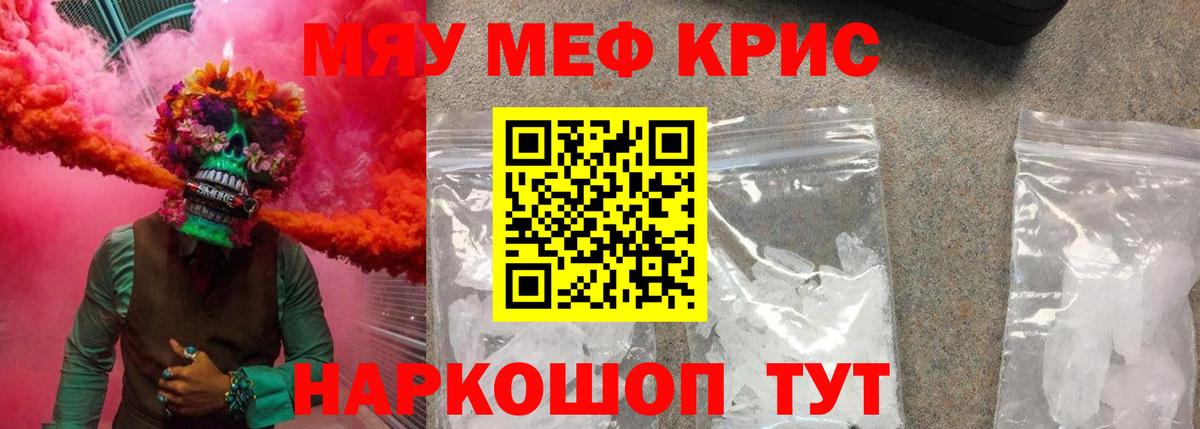 Меф  mega вход  Вход с VPN  Меф мяу мяу  Альметьевск  МЯУ-МЯУ VHQ  Меф 