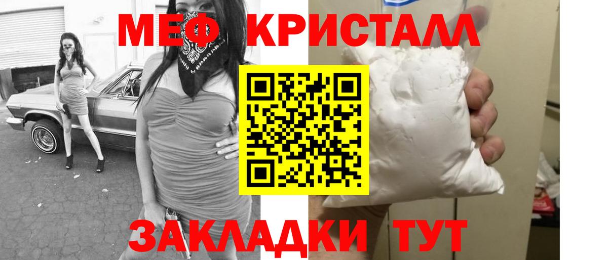 Мефедрон мука Альметьевск