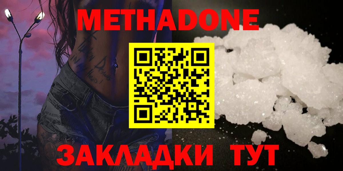 МЕТАДОН кристалл  Вход с VPN  это официальный сайт  Альметьевск  Метадон мёд 