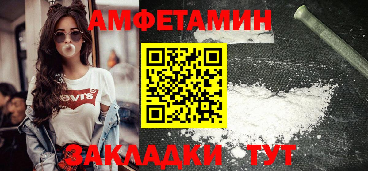 Альметьевск  Первитин мет  МЕТАМФЕТАМИН  Вход с VPN 