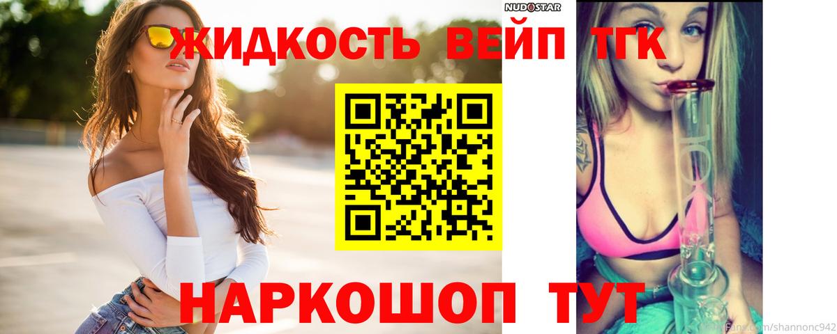 ТГК концентрат  Вход с VPN  купить   Альметьевск  Дистиллят ТГК концентрат 