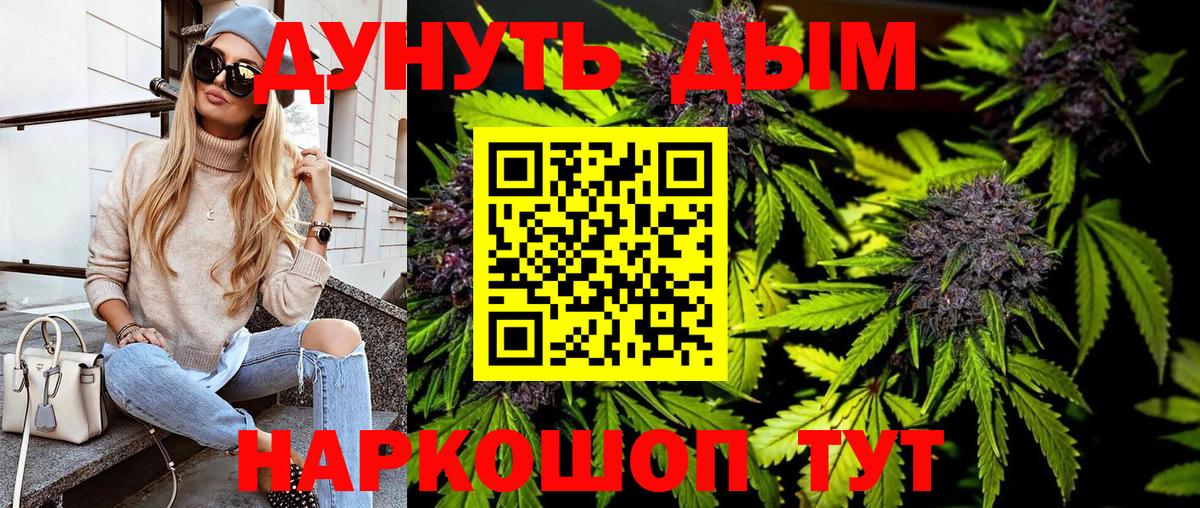 Канабис планчик Альметьевск